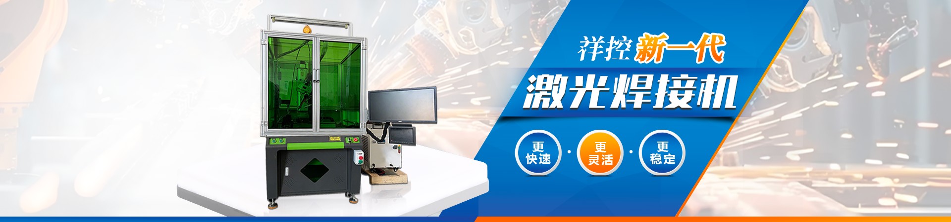 宁波激光焊接机